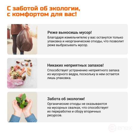 Измельчитель пищевых отходов BORT TITAN 7000