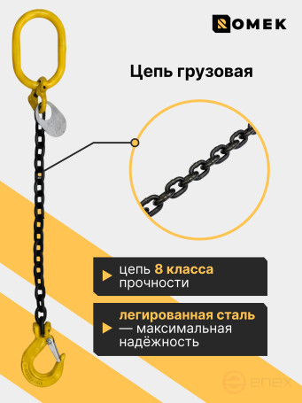 Sling 8-1CC - 2.0t 4m