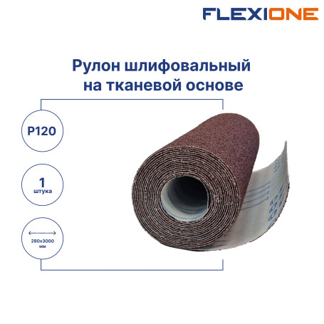 The roll is a slot. on the shopping mall. Based on 280mm x3m P120 Flexione