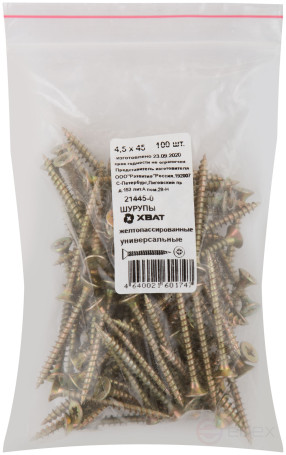 Yellow-massaged universal screws 4.5 x 45 (packing 100 pcs)