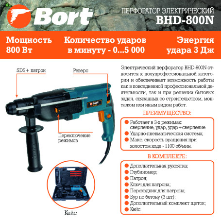Electric hammer drill BORT BHD-800N