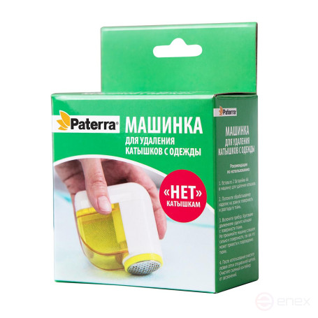 A machine for removing pellets from Paterra clothes