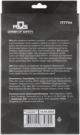 Geodetic tape measure, open case, fiberglass tape 20 m