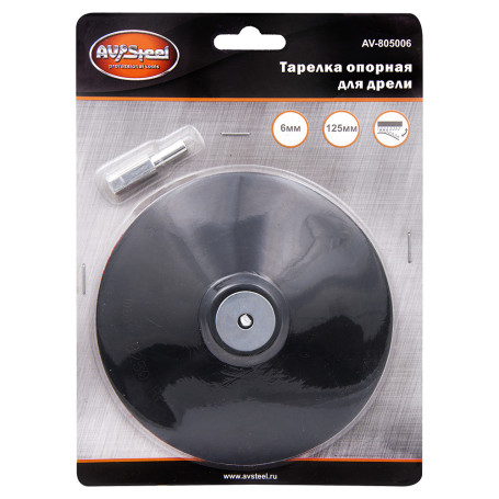 Тарелка опорная для дрели 125мм с самоклеящейся основой VELCRO