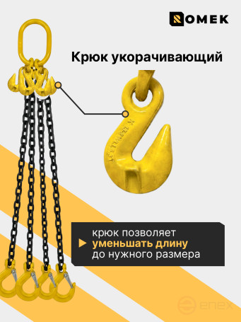 Sling 8-4CC - 3.15t 1.5m with branch length limiters