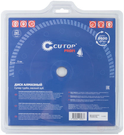Diamond cutting disc superfine, super turbo, fine tooth CUTOP, 230 x 3.0 x 10 x 22.2 mm