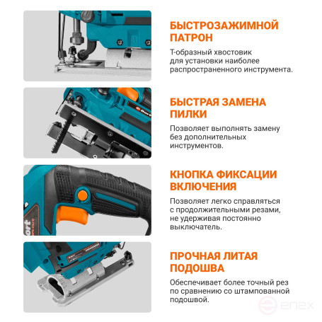 Лобзик аккумуляторный BORT BPS-21Li-Q (без АКБ и ЗУ)