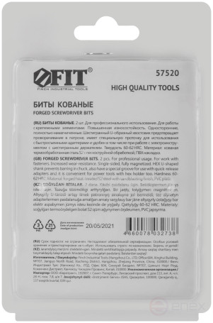 Биты кованые, сталь S2, односторонние 50 мм Н4, Профи 2 шт., блистер