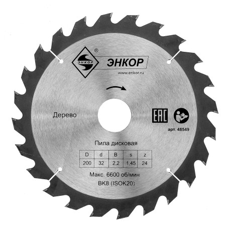 Saw blade on wood f200x32 z24