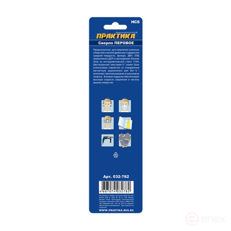 Сверло по дереву перовое ПРАКТИКА 20 х 152 мм (1шт.) блистер (032-782)