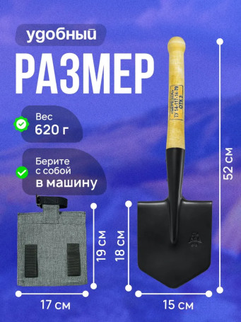 Легкая туристическая лопата СССР, чехол брезентовый в комплекте, ремешок кожзам, толщина стали 1,6 мм. Сапёрная лопатка для туризма/для похода/рыбалки/автолопата