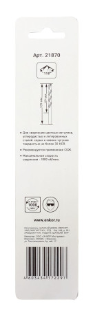 Сверло для металла HSS Ф7,0 мм, блистер