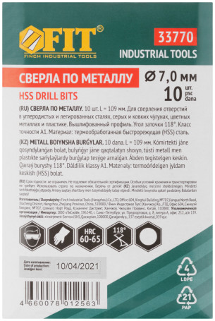 Metal drills HSS polished 7.0 mm (10 PCs)