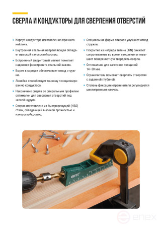 Кондуктор для глухих отверстий с ограничителем глубины одинарный