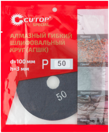 Diamond flexible grinding wheel (AGSHK), 100x3mm, P50, Cutop Special