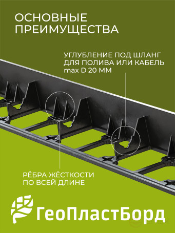 Бордюр садовый пластиковый 8 метров высота 58 мм с кольями цвет черный