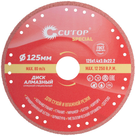 Диск отрезной алмазный специальный по металлу Cutop Special, 125 x 1,4 x 22,2 мм