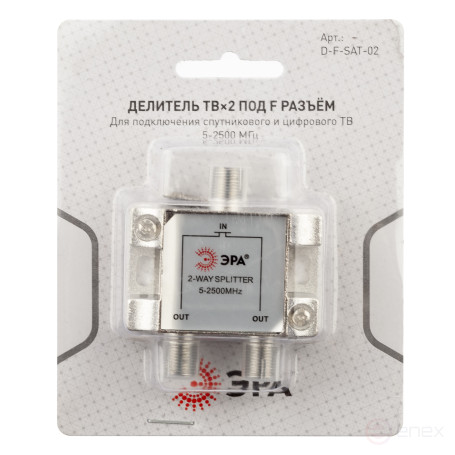 TV divider ERA D-F-SAT-02 2 branches for F connector 5-2500 MHz package 1 pc