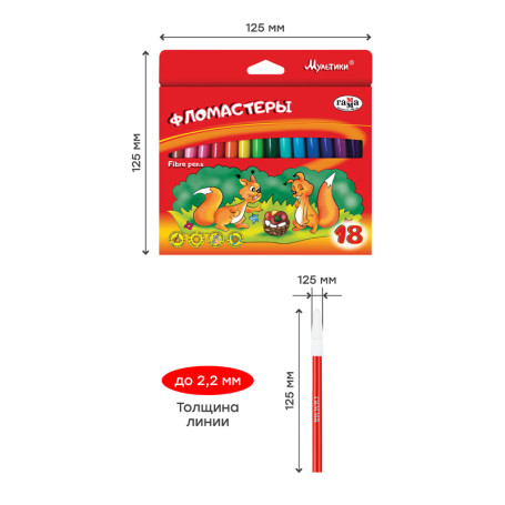 Фломастеры Гамма "Мультики", 18цв., смываемые, картон. упаковка, европодвес