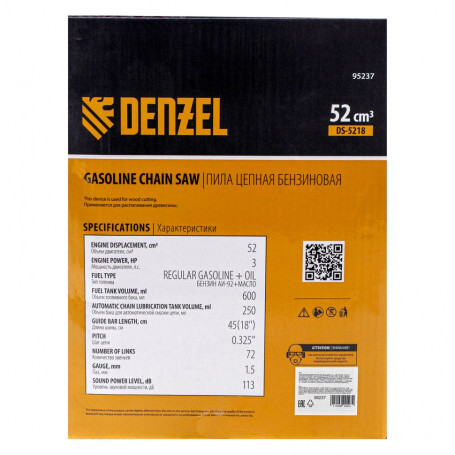 Пила цепная бензиновая DS-5218, шина 45 см, 52 см3, 3 л.с, шаг 0,325, паз 1,5 мм, 72 звена Denzel
