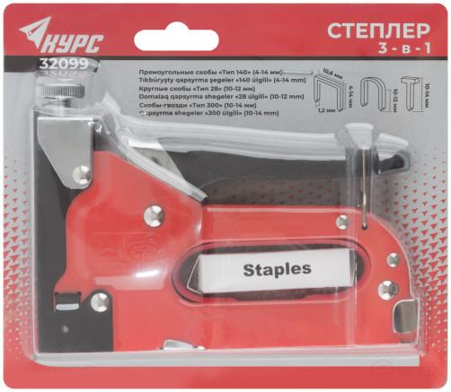 Stapler for 3-in-1 wide staples, "type 140" 4-14 mm, "type 28" 10-12 mm,"type 300" 10-14 mm, metal. body