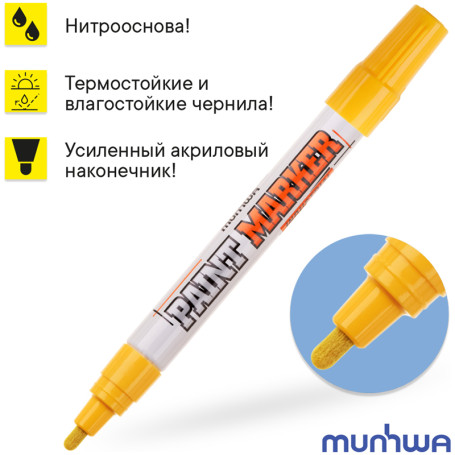 Маркер-краска MunHwa "Industrial" желтый, 4мм, нитро-основа, для промышленного применения