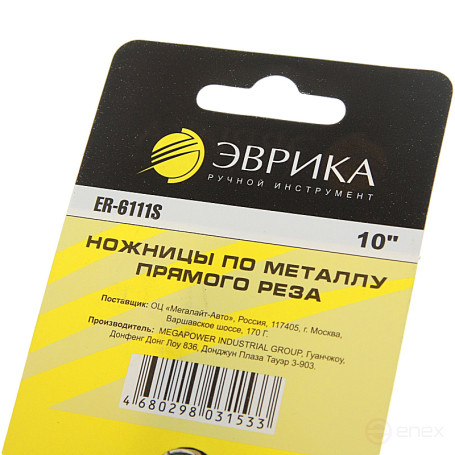 Straight-cut metal scissors 10" EUREKA 1/5/50