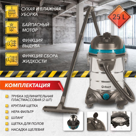Пылесос для сухой и влажной уборки BORT BSS-1425-PowerPlus