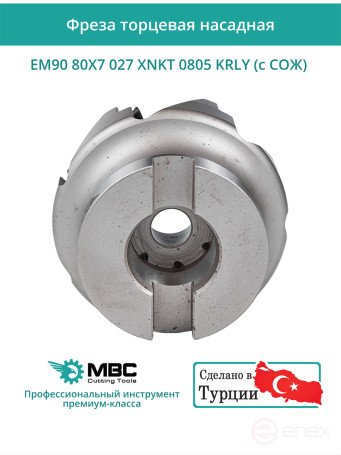 Milling cutter end nozzle 80 mm, fit 27 mm, 7 teeth EM90 80X7 027 XNKT 0805 KRLY (with coolant) for KORLOY plate