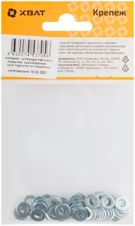 Шайба оцинкованная М4 DIN 125 (фасовка 60 шт)