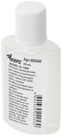 Флюс LV-1000 ( высокоактивный флюс для пайки сильноокисленных поверхностей ) 30 мл