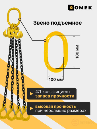Sling 8-4CC - 3.15t 2m with branch length limiters