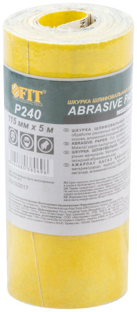 Рулон шлифовальный мини на бумажной основе, алюминий-оксидный абразивный слой 115 мм х 5 м, Р 240