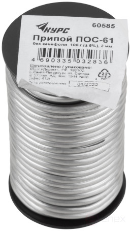 Solder POS 61 without rosin, wire diameter 2 mm, on a coil, 100 gr.