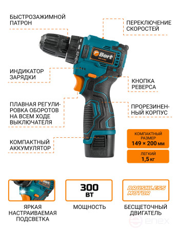 Дрель-шуруповерт аккумуляторная BORT BAB-16-BLK (2x2Ah+ЗУ)