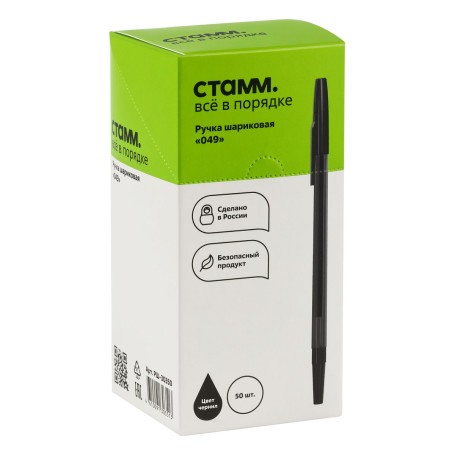 Ballpoint pen STAMM "049" black, 0.7mm, tinted case