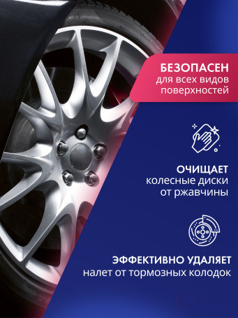 ACG DISKUS 500 мл Средство для очистки дисков 1026124