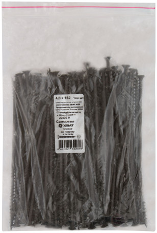 Саморезы черные по гипроку к дереву 4.8х152 (фасовка 100 шт)