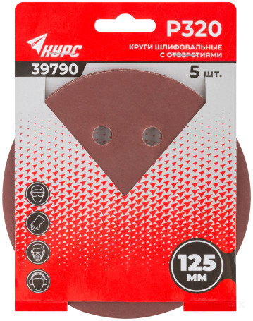 Круги шлифовальные с отверстиями (липучка), алюминий-оксидные, 125 мм, 5 шт. Р 320