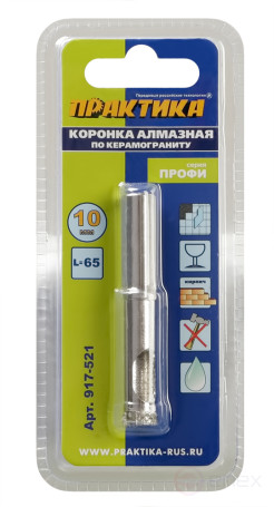 Коронка алмазная ПРАКТИКА "Профи" по керамограниту/керамике 10х65мм (1шт) блистер (917-521)