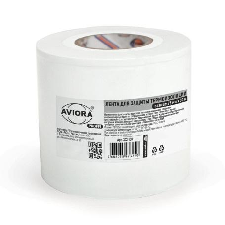 Клейкая лента для термоизоляции Aviora, 75мм*50м, 110 мкм, от -30 С до + 80 С, белая