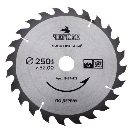 Диск пильный по дереву 250 x 32 x 24T, Чеглок