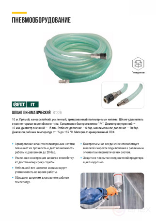 PVC reinforced extension hose with quick-release connectors, diameter 10x15 mm, 10 m