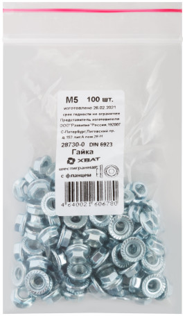 Гайка шестигранная с фланцем (DIN 6923) М5 (фасовка 100 шт)
