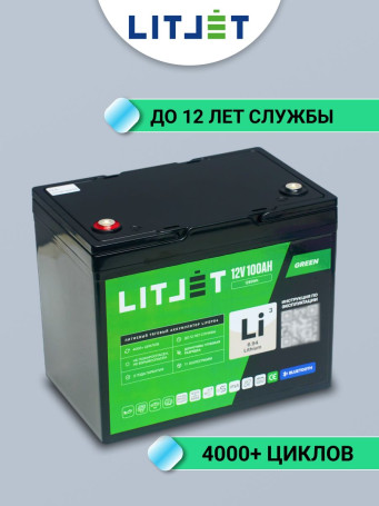 LiFePO4 Traction Battery 12V 100Ah 1280Wh with Bluetooth UPS