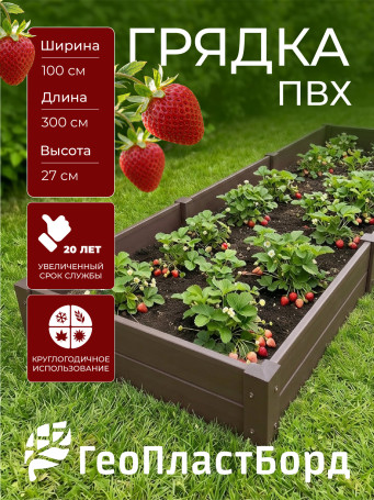 PVC plastic bed 1x3 m height 27 cm, color brown