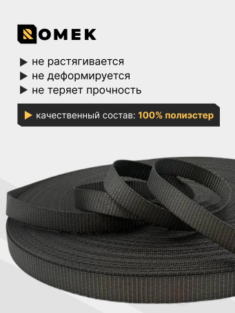 Лента РОМЕК для стяжных ремней 25 мм / 2000 DAN (серая), 100м