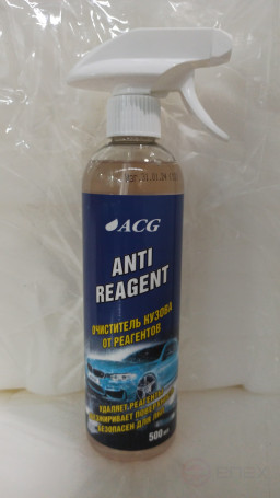 ACG ANTIREAGENT Body cleaner from reagent 500 ml1027190