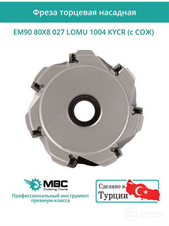 80 mm end milling cutter, 27 mm fit, 8 teeth EM90 80X8 027 LOMU 1004 KYCR (with coolant) for KYOCERA plate
