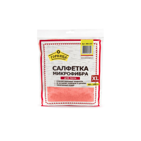 Салфетка / тряпка для уборки микрофибра для пола Горница, 80*100 см, 200 г/м2, 1 шт.